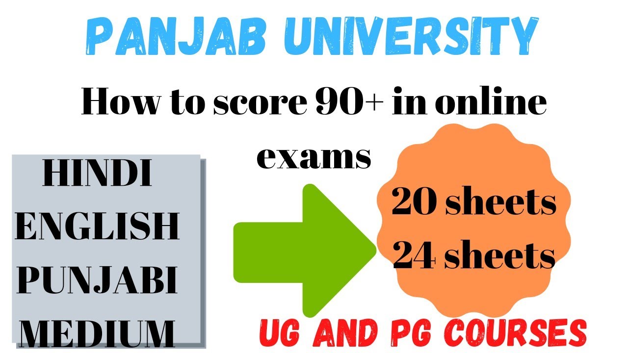 How to score 90+ in online exams #pu #hcp_adda