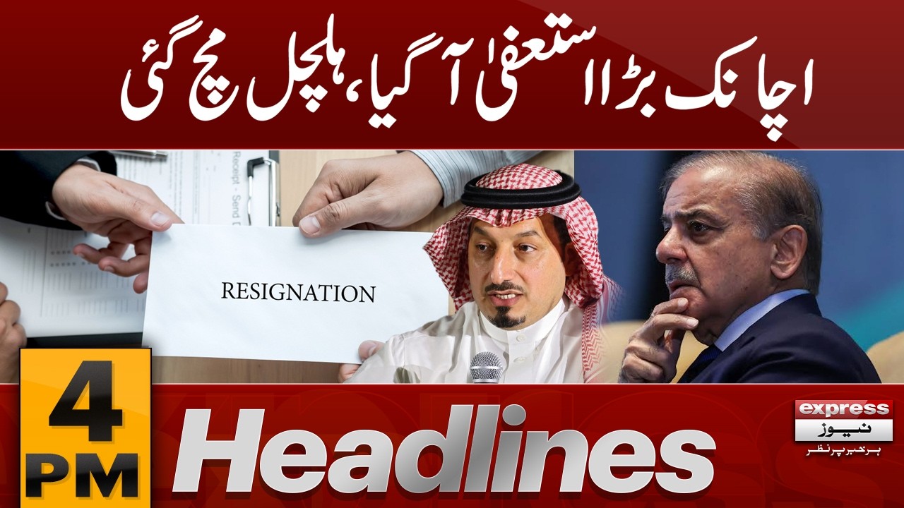 Saudi football federation president Resign | Iran us War | 4 pm Headlines | Pakistan News | 29 June