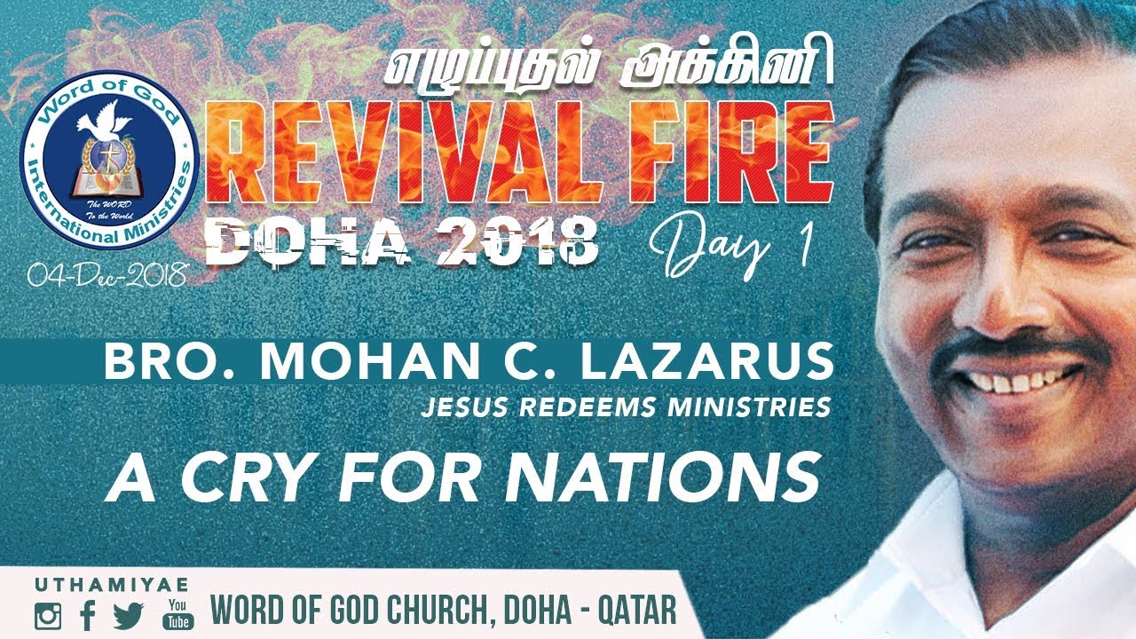 Revival Fire Doha 2018 with Bro.Mohan C Lazarus Day 1 | Cry for Nation - Standing in the Gap