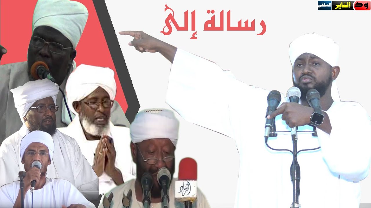 رسالة ساخنة إلى قادة أنصار السنة وشبابهم -  الشيخ أبوبكر آداب حفظه الله