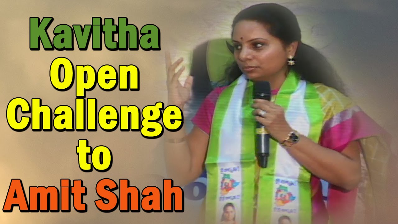 TRS MP Kavitha Open Challenge to Amit Shah over his Comments On CM KCR  || NTV
