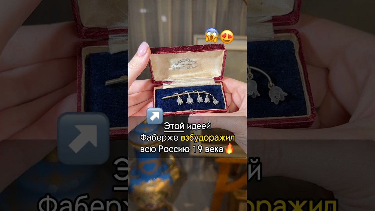ЭТИМ Фаберже взбудоражил ВСЮ Россию 19 века🔥