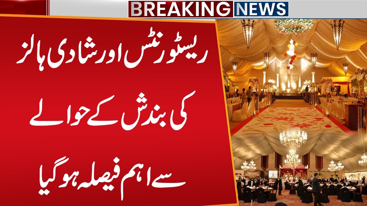 Shocking News | New Timings Announced for Restaurants & Marriage Halls | Breaking News | Public News