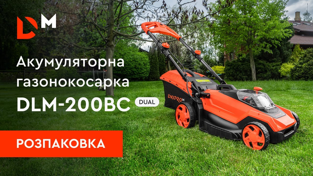 Розпаковка | Акумуляторна Газонокосарка DLM-200BC Dual | Dnipro-M
