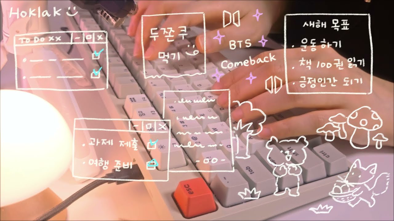 ASMR | ꒰ີ∗˙ ˕ ˙∗ ꒱ີ 도글도글 키보드 소리 | Keyboard Typing 
