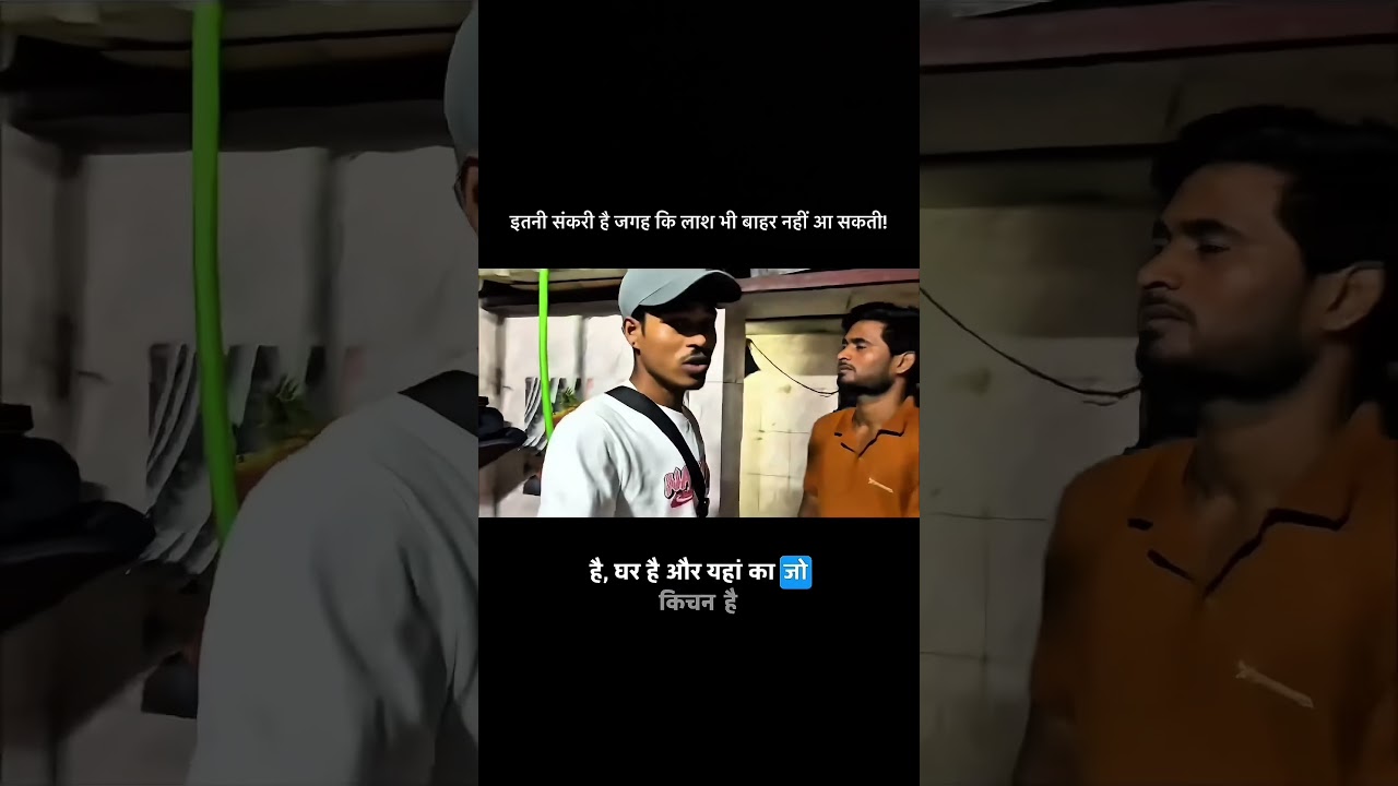 #5 इतनी संकरी गली… कि लाश भी बाहर नहीं आ सकती 😱Mumbai Reality.                