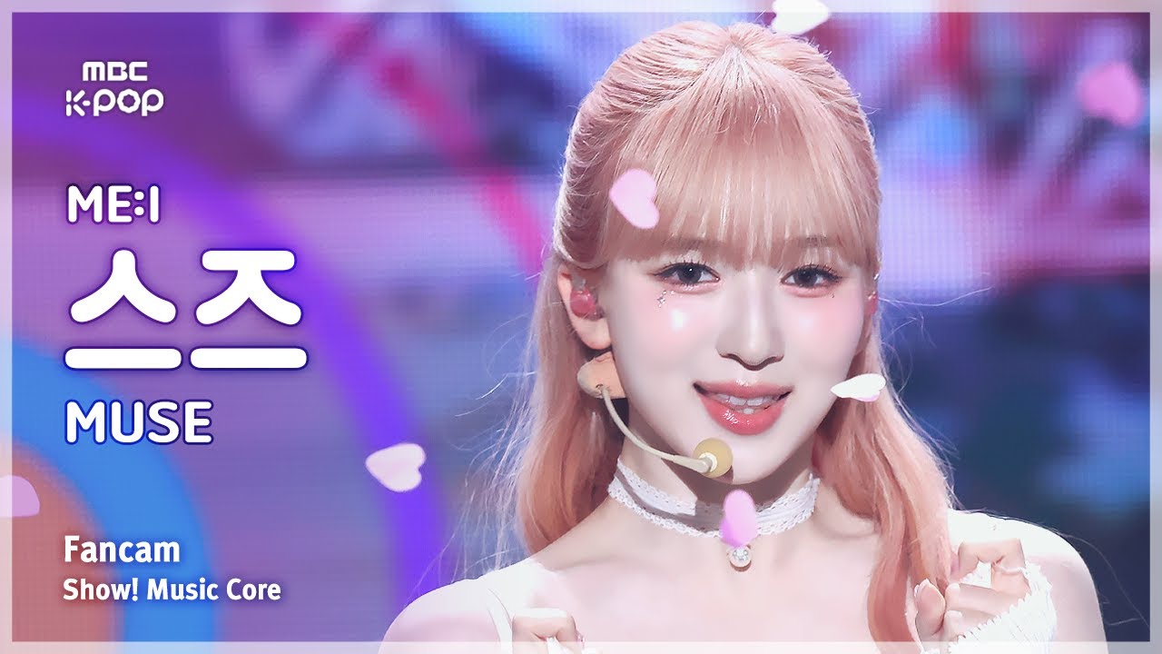 [#음중직캠] ME:I YAMAMOTO SUZU (미아이 야마모토 스즈) – MUSE FanCam | 쇼! 음악중심 | MBC250426