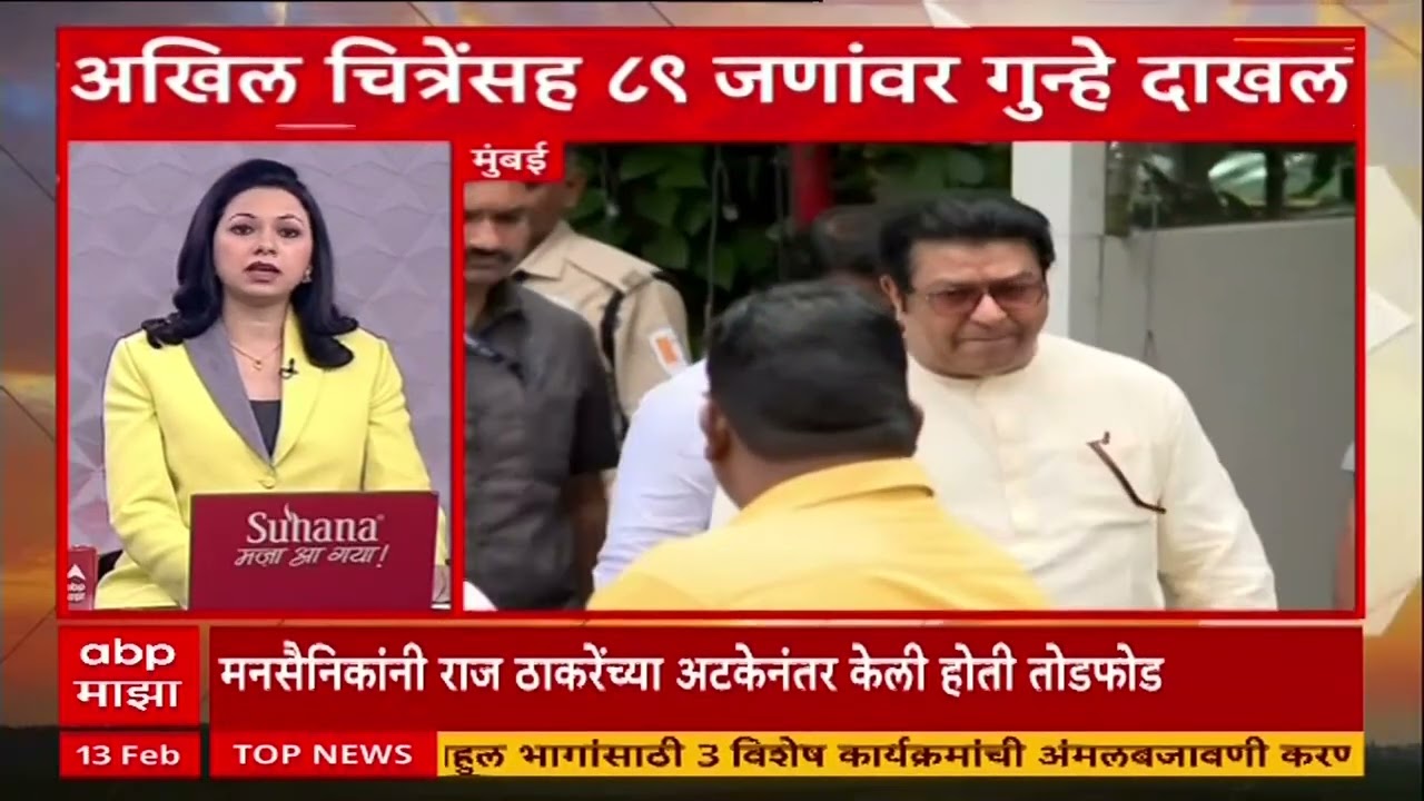 Morning Prime Time Superfast News : 7.30 AM : बातम्यांचा वेगवान आढावा : 13 FEB 2026 : ABP Majha