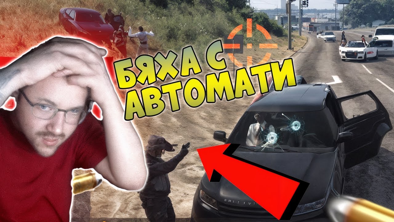 ШАШ и ПАНИКА: Админ пред инфаркт в GTA5RP | LA Chronicles Реакция