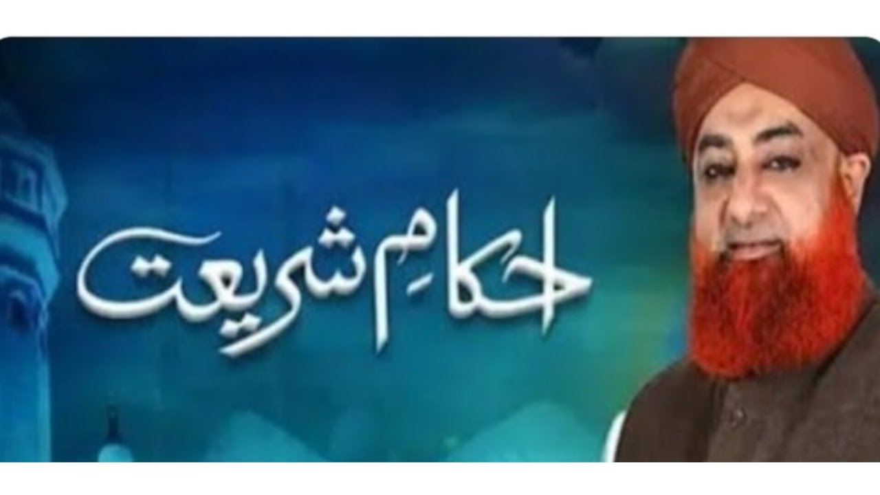 Ahkam e Shariat 2025 | MuftiMuhammad Akmal qadri | Solution ofproblems -24 jan 2025