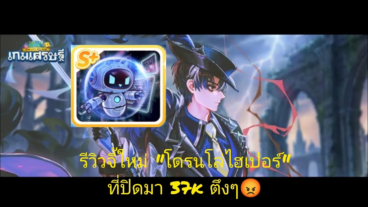 (LINE เกมเศรษฐี)รีวิวจี้ใหม่ 