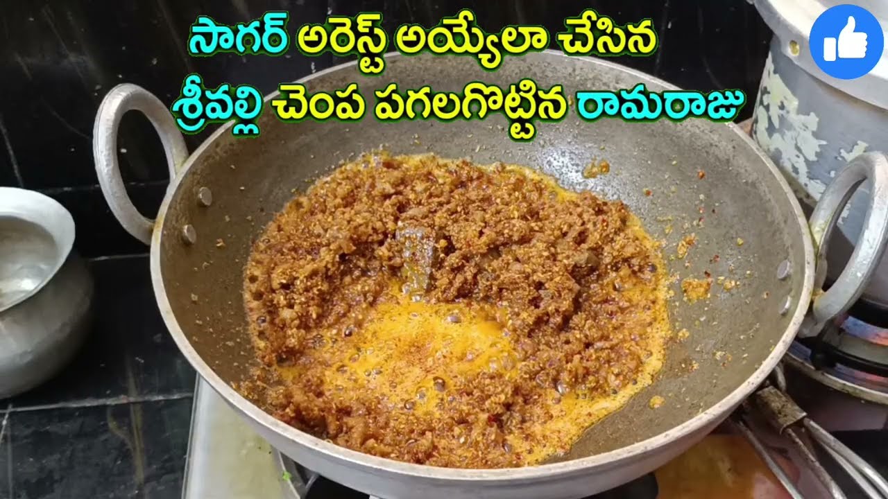 illu illalu pillalu సాగర్ అరెస్ట్ అయ్యేలాచేసిన శ్రీవల్లి చెంపగొట్టిన రామరాజు చందు నర్మదా ప్రేమ ధీరజ్