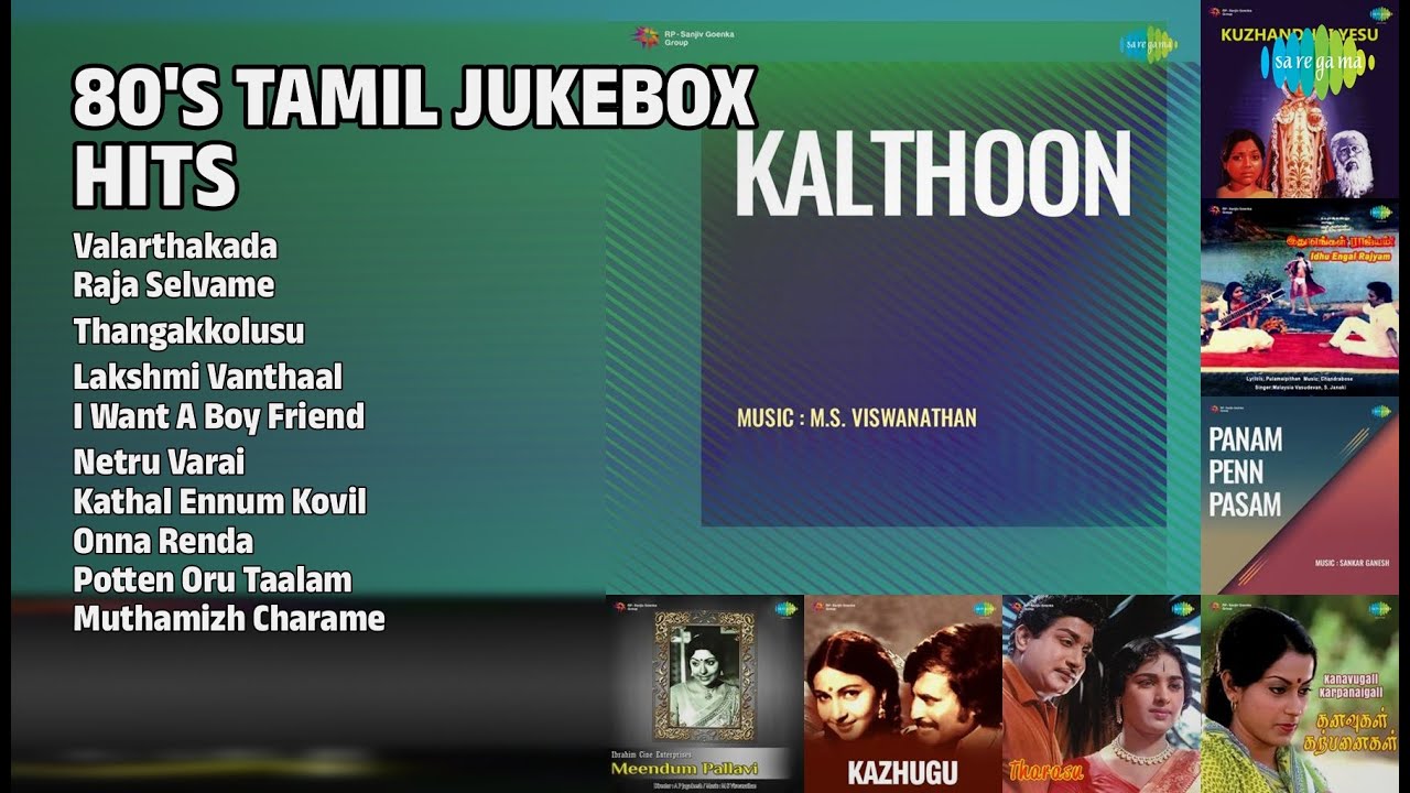 80's தமிழ் ஹிட்ஸ் ஜுக்பாக்ஸ் | T.M. Soundararajan Songs | Valarthakada | Raja Selvame