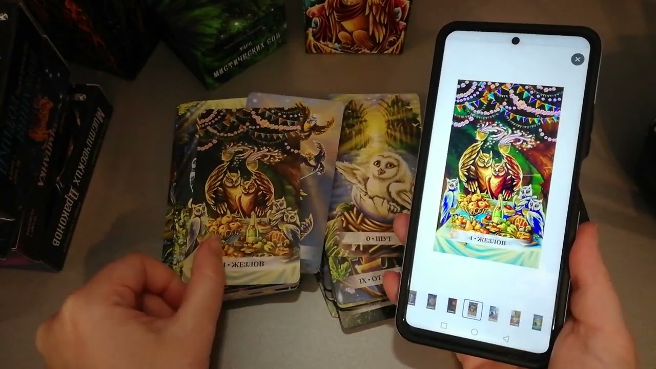 Таро Мистический сов. Разочарование от Велигор.