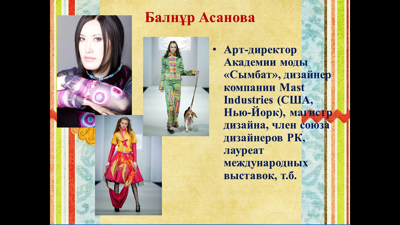көркем еңбек 5 сынып, 3 тоқсан, 7 сабақ