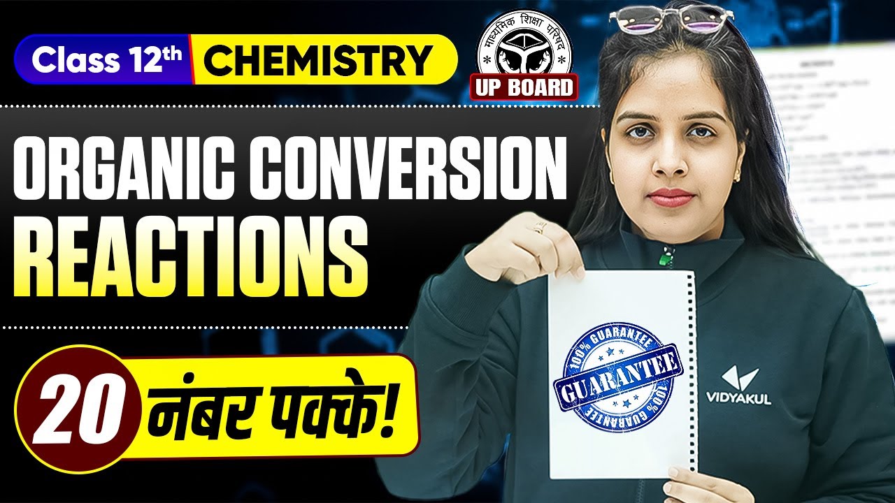 Class 12th Chemistry | All Organic Conversion Reactions | UP Board Exam 2026 | by Rupali Ma'am