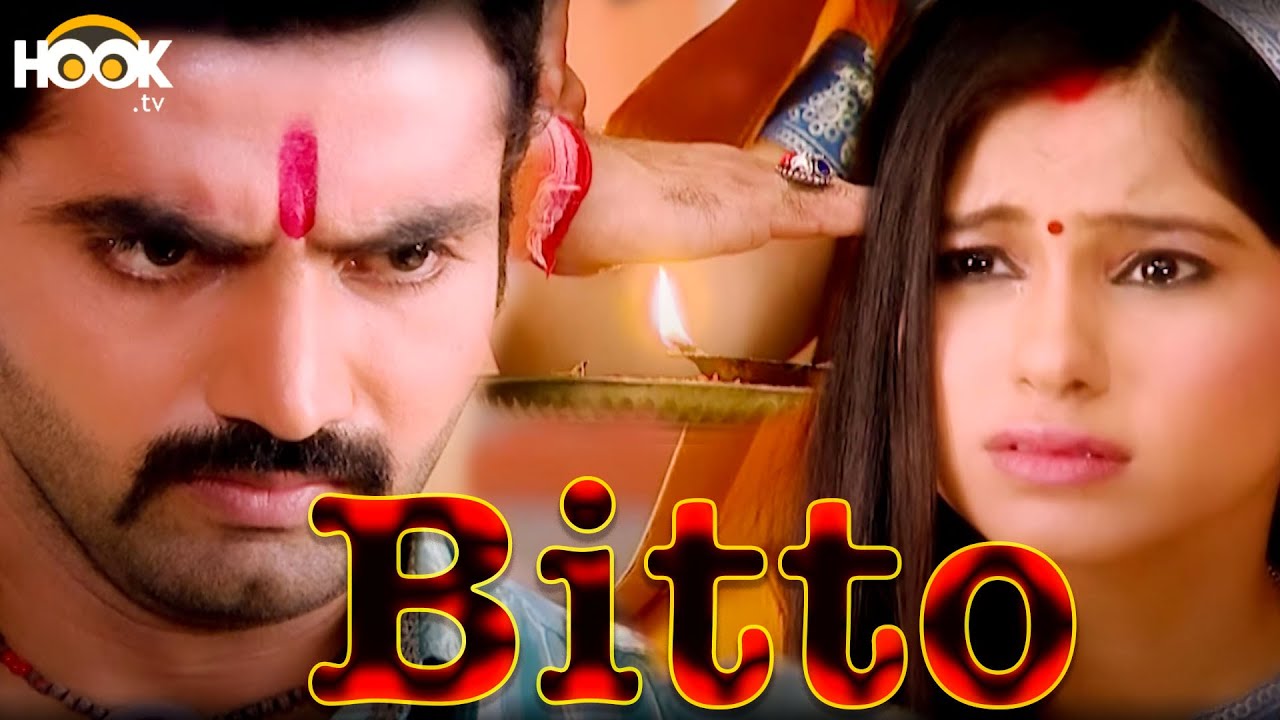 बिट्टो || Bitto || Episode - 46 || अपने आप को सज़ा क्यूँ दे रहा है तेज़ प्रताप || Hindi Tv Serial