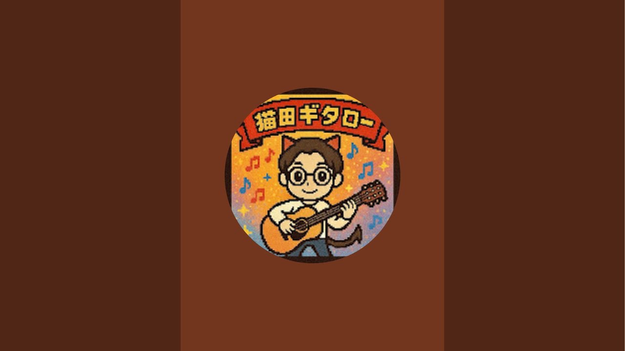 猫田ギタロー がライブ配信中！