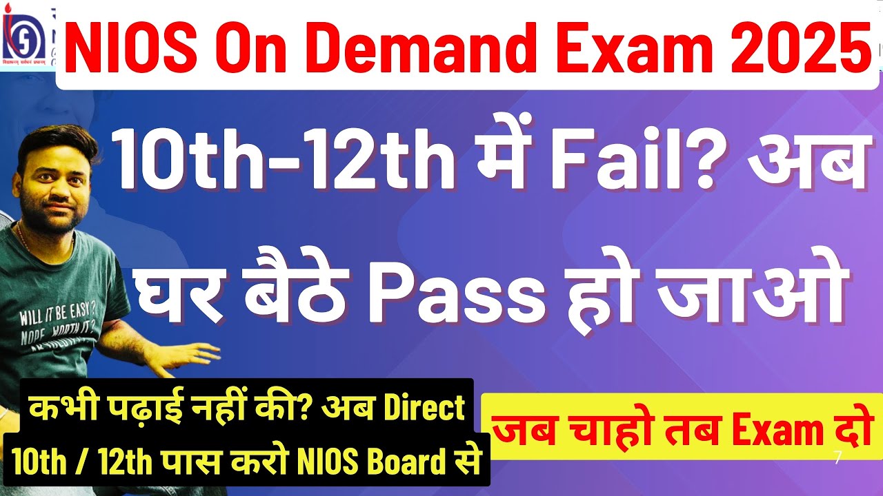 NIOS On Demand Exam 2025 Form Fillup 😱 | TOC Form + NIOS On Demand | Fail Students के लिए खुशखबरी