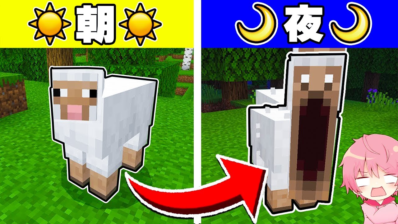 夜になるとモブがおばけになるマインクラフトがやばい