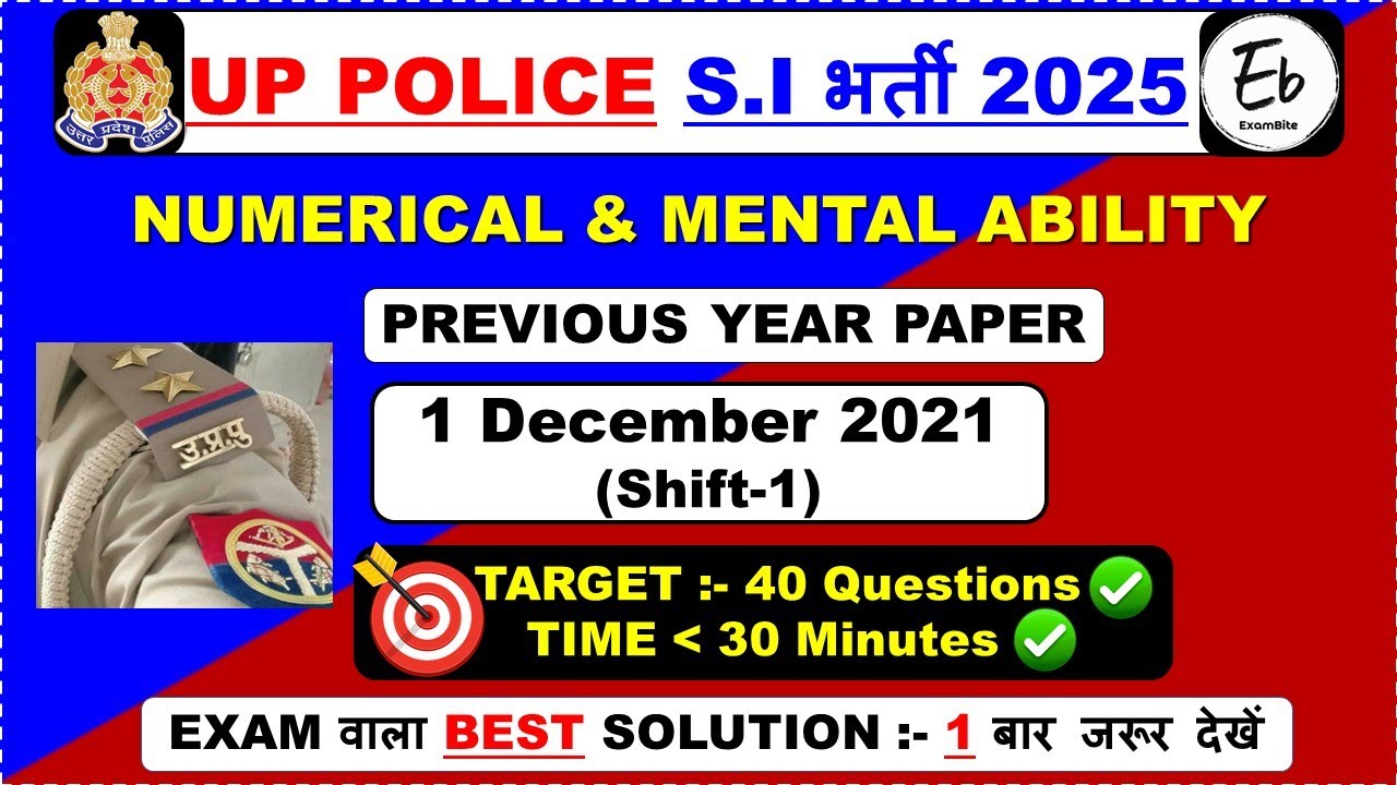 UP Police SI 2025 | Maths Solution | UP Police SI Previous Year Papers | 1 December 2021 Shift-1