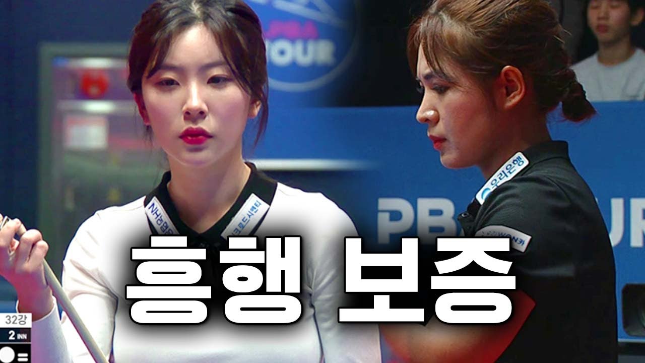 두 선수의 다음 맞대결을 모든 당구팬들이 기다리게 만든 경기 #정수빈 #스롱 | 명장면 | 웰컴저축은행LPBA챔피언십 24-25