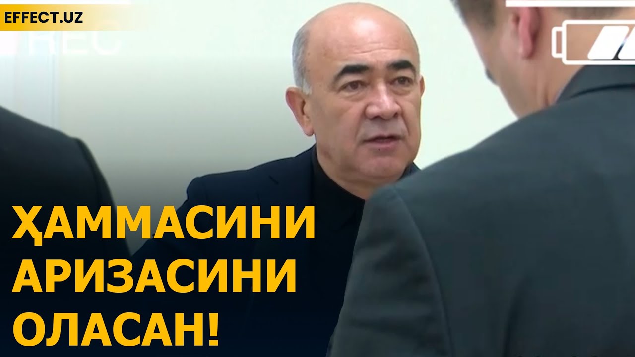 ЗАМ ҲОКИМНИНГ ТИЛИ ҚИСИҚ, ШЕРИК – ЗОИР МИРЗАЕВ ДОРИ НАЗОРАТИ ҲАҚИДА – EFFECT.UZ