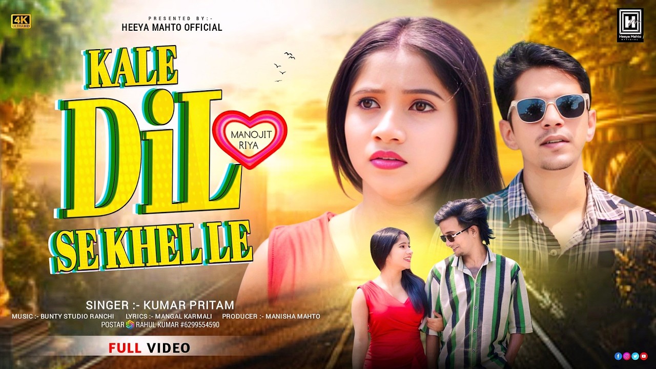 Kale Dil Se Khelle | Manojit 💞 Riya | Nagpuri Emotional Love Story 2026 | Kumar Pritam Romantic Song