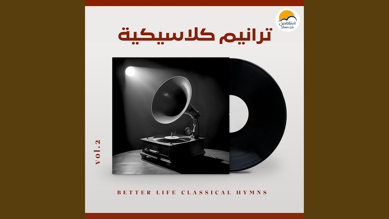 Ya Askar Al Rahman | يا عسكر الرحمان