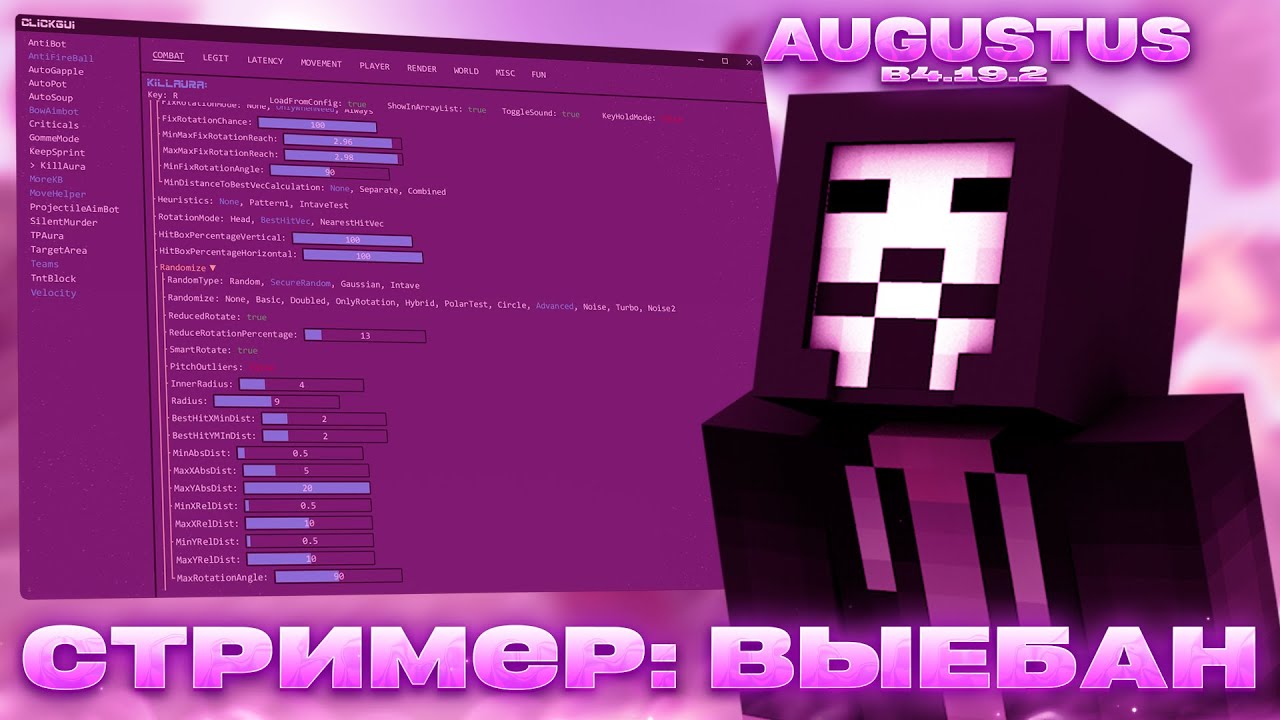 STREAMER TARGETING | MIN3BLA7E BEDWARS AUGUSTUS b4.19.1 | BEST FREE CFG |  Майнкрафт с читами