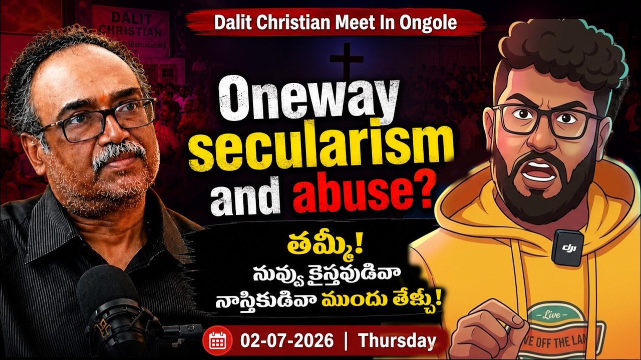 Prashna Joseph Batchalakuri | తమ్మీ. నువ్వు క్రైస్తవుడివా లేక నాస్తికుడివా? @dharmamargam