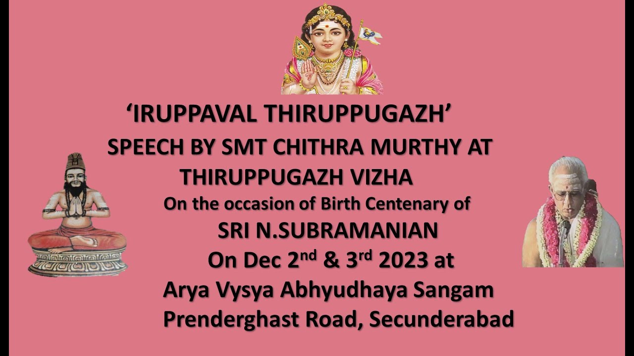 'Iruppaval Thiruppugazh' - Speech by Smt Chithra Murthy