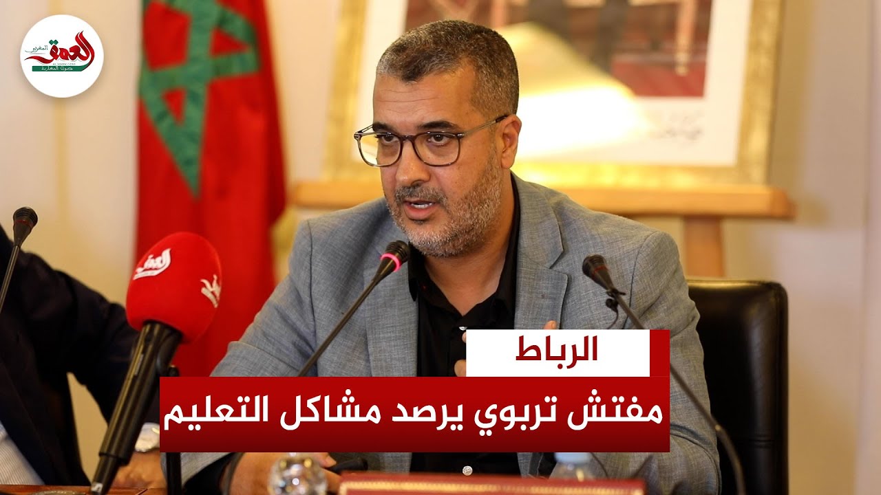 مفتش تربوي: مشكل التعليم يكمن في عدم استقراره .. 14 خطة إصلاحية و34 وزير منذ الاستقلال
