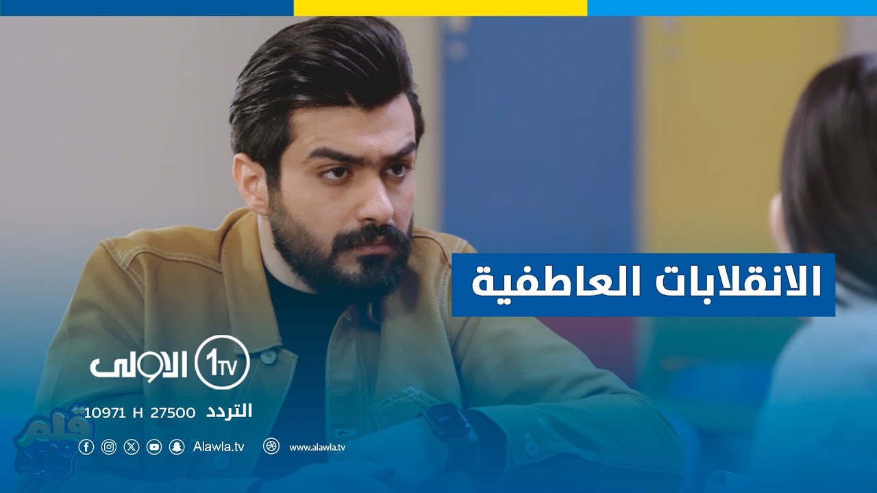 الانقلابات هم تصير بالحب مو بس بالحكومات.. كعكي واكع بالنص | قلم زايد