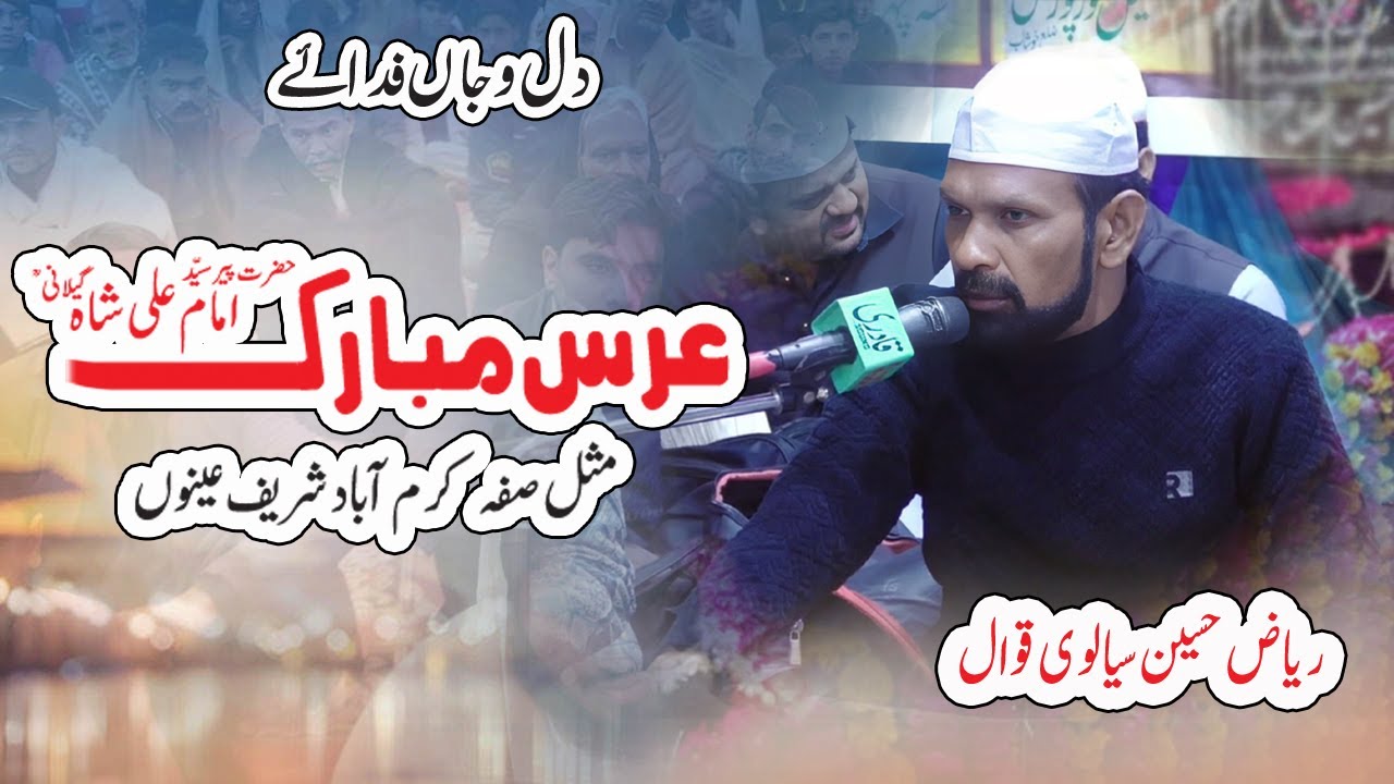 Dil O Jaan Fidaye | Best Kalam 2026 | Riaz Hussain Sialvi Qawal