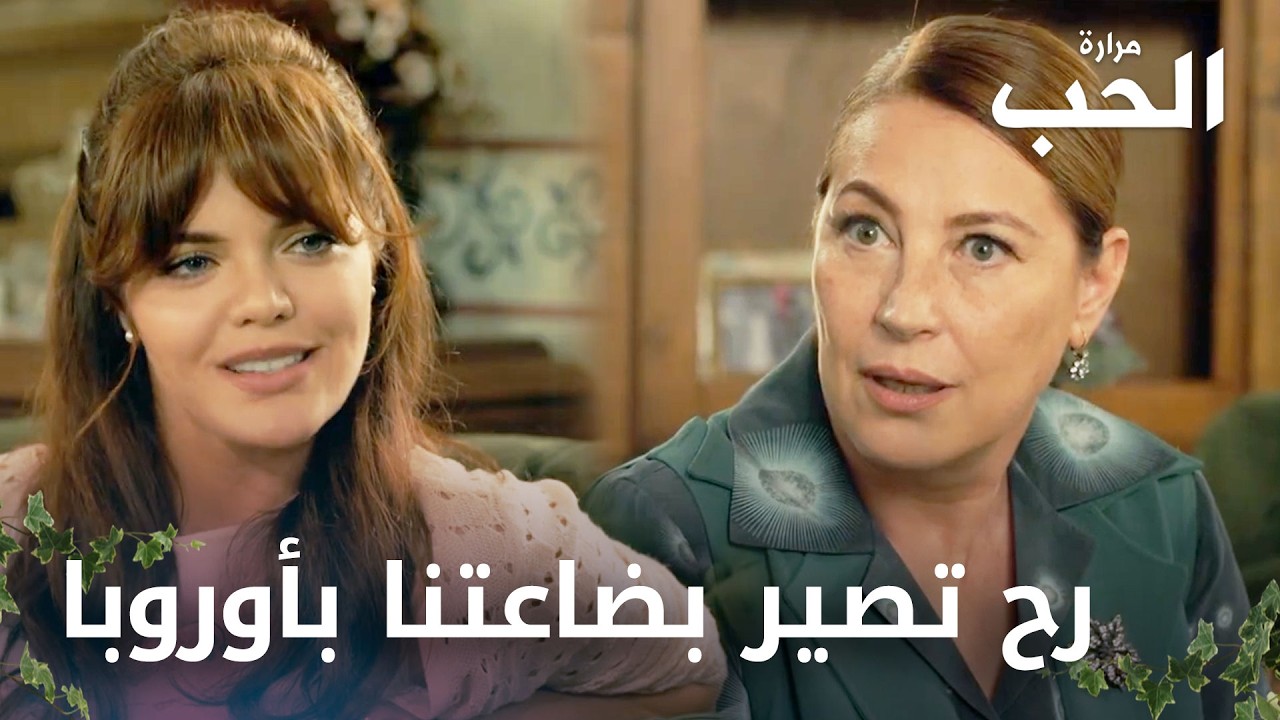 جمانة بتيسمع تقرير إجتماع الألمان من جوليا - الحلقة 170 - مرارة الحب - Bir Zamanlar Çukurova