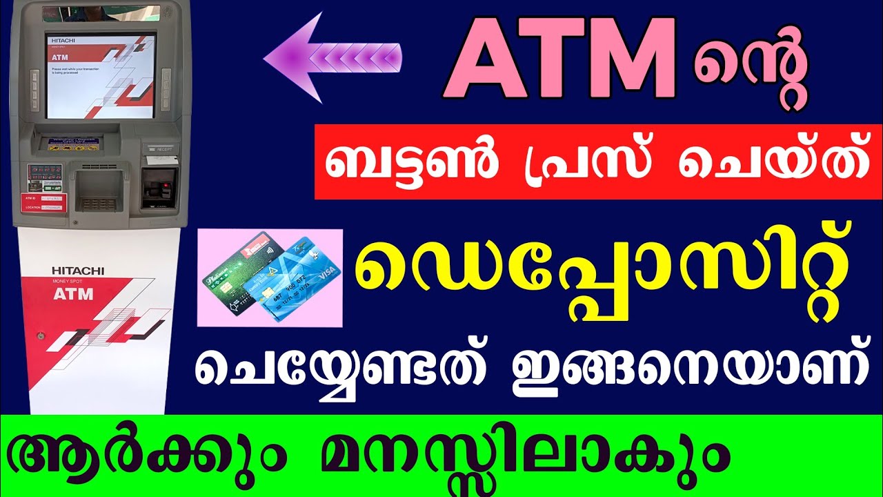 ATM cash deposit malayalam l ATM money deposit malayalam I സിഡിഎം mill പൈസ ഇടുന്നത് എങ്ങനെ