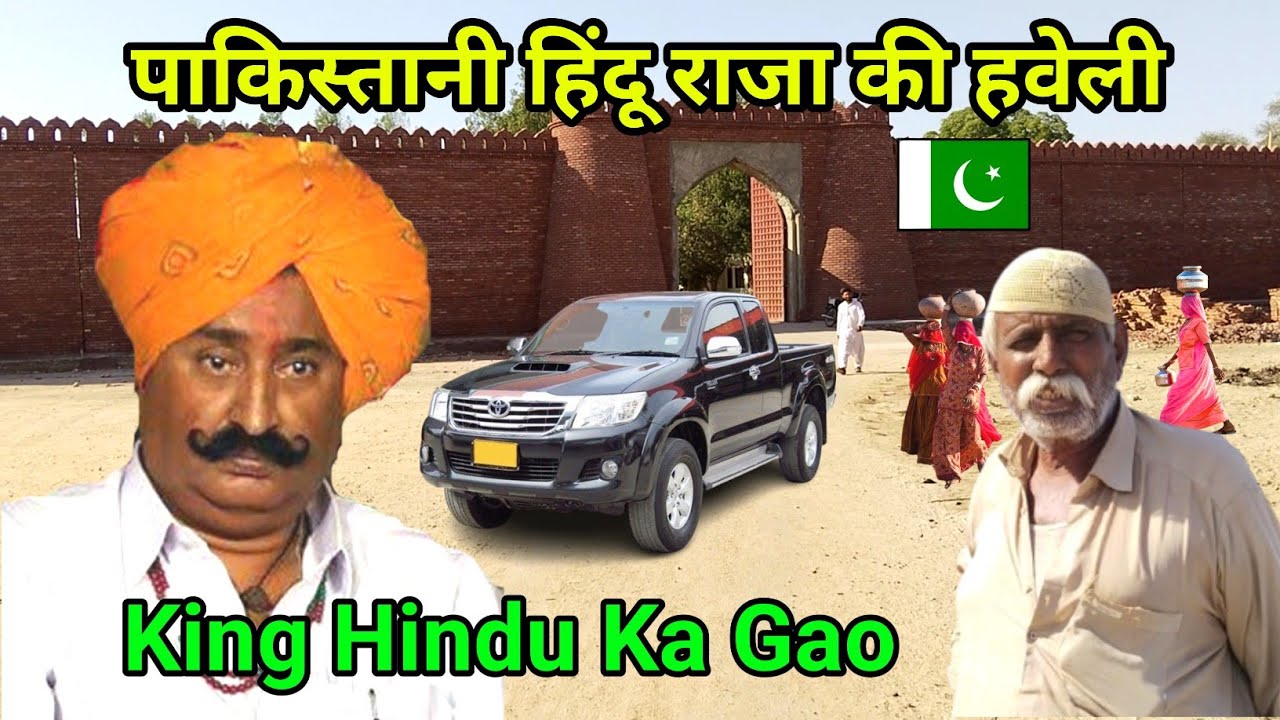 Rana Hamir Singh Village in Pakistan | Hindu Rajput Village in Pakistan | Kailash Manjirana vlogs