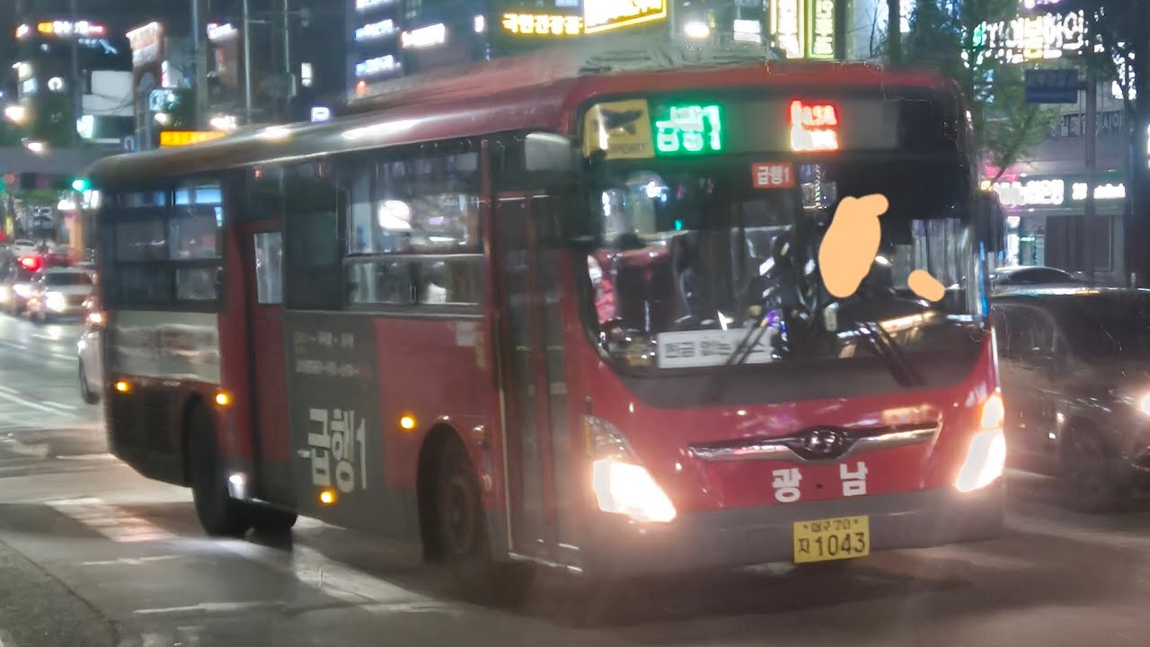 대구 광남자동차 급행1번 [2.28기념중앙공원앞~평화시장(닭똥집골목)건너] 구간 1043호 21년 4월식 뉴 슈퍼에어로시티 개선형 좌석 주행영상 