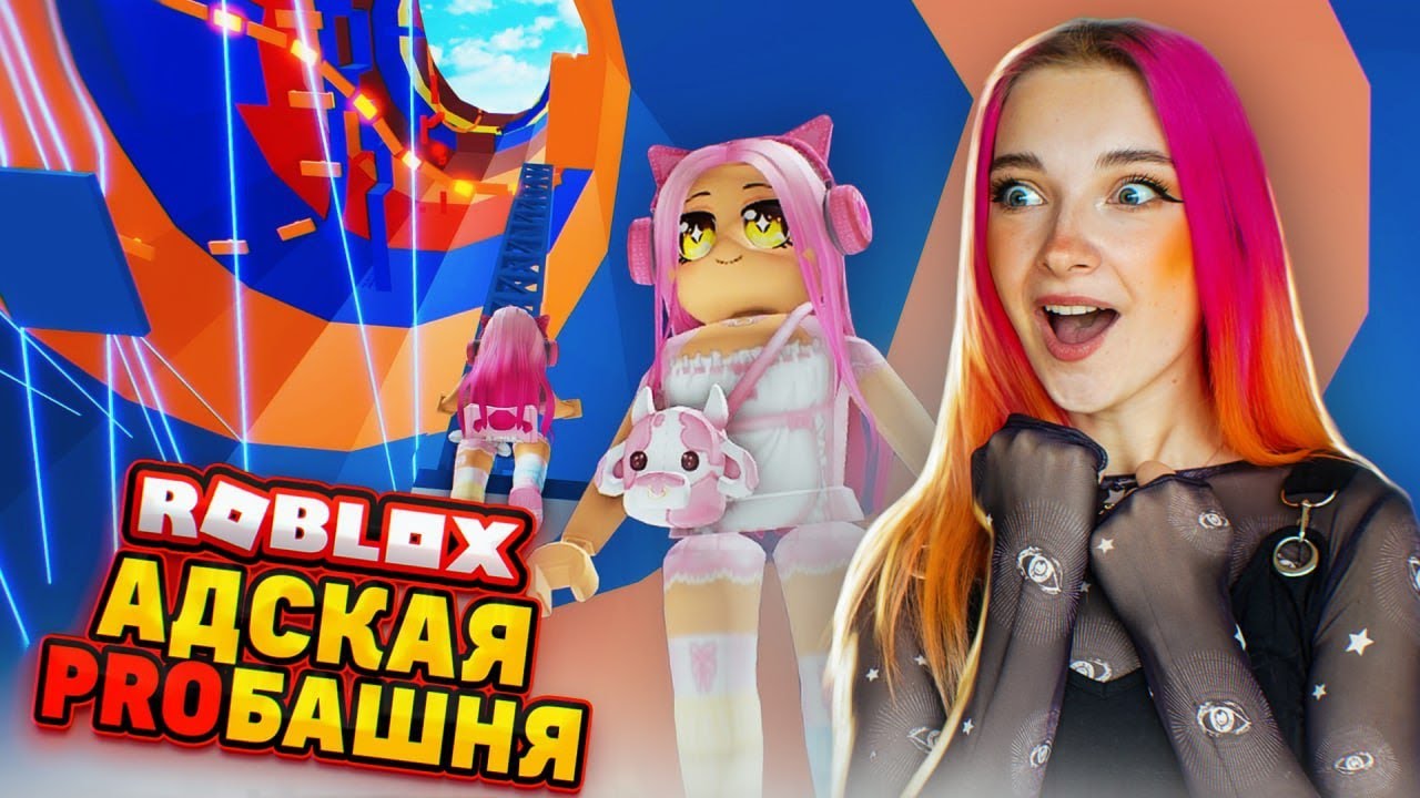 ПРО-БАШНЯ АДА за 1 ЖИЗНЬ. ПРОЙДУ? 😲► Roblox TILKA PLAY ► РОБЛОКС