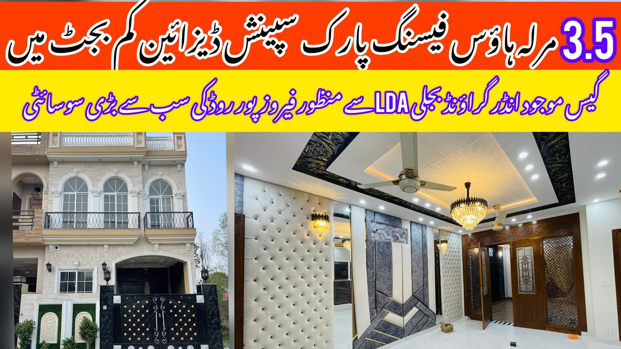 3.5 Marla house  most beautiful facing park  | house for sale in palm city Lahore | LDA approved