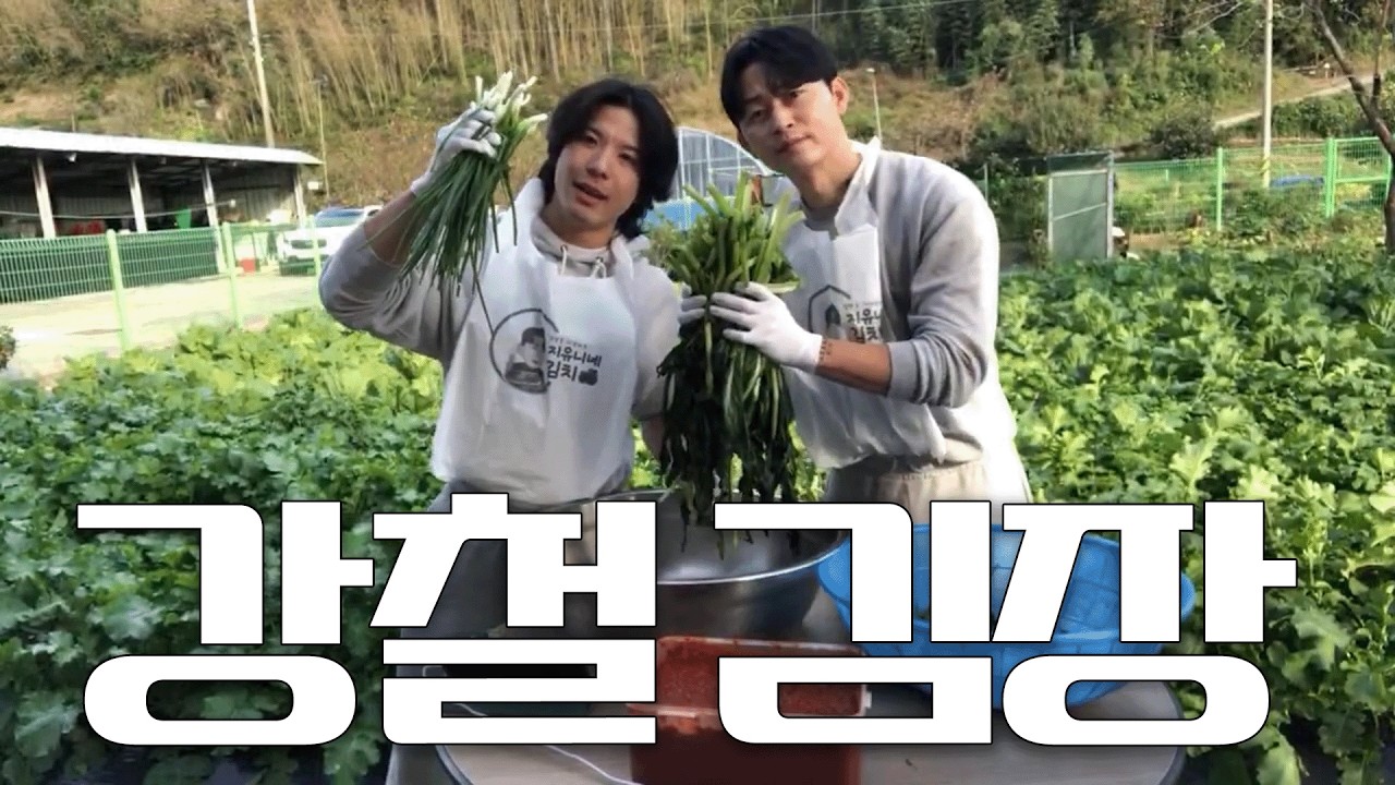 이병주말에는 김장을 해볼까요?