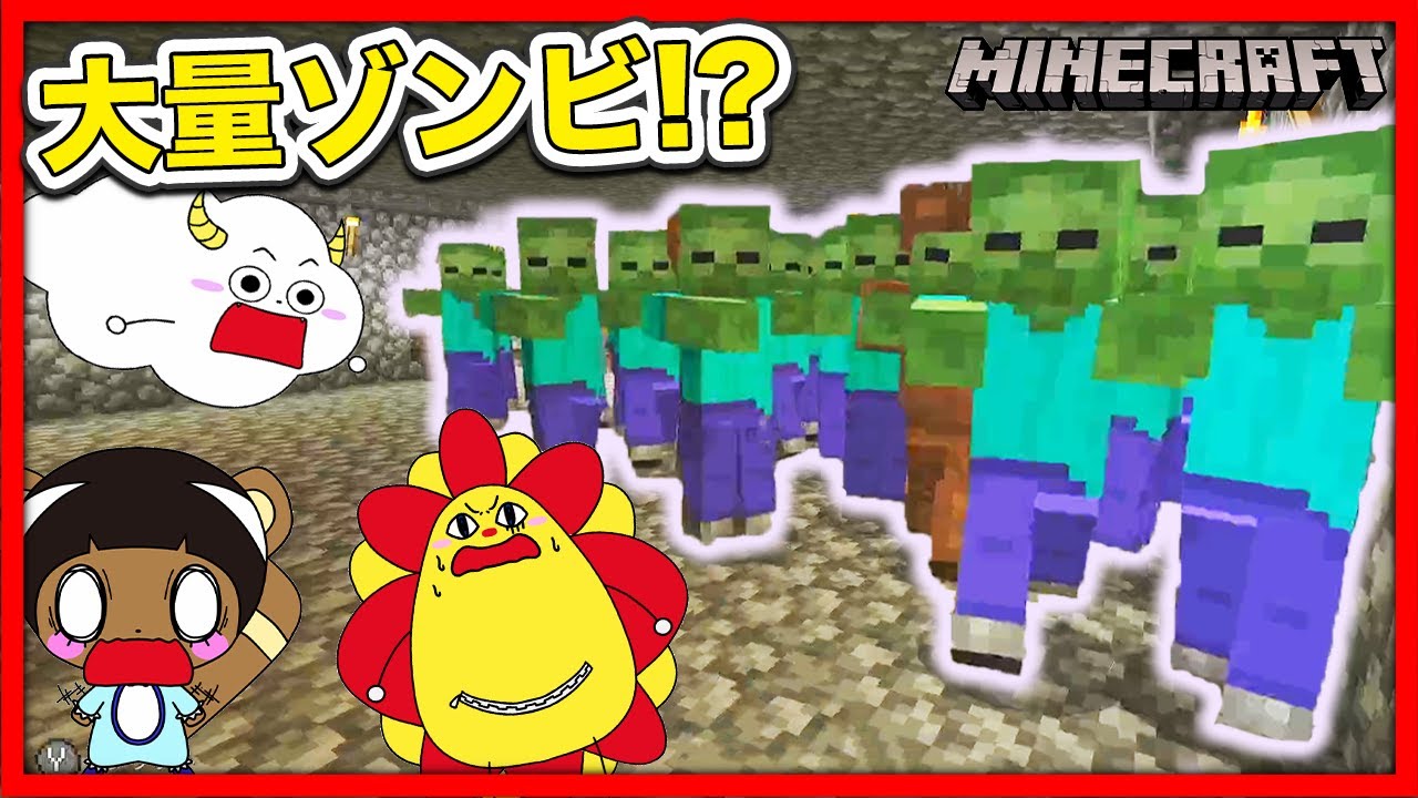 大量ゾンビ！？エンチャントした最強のダイヤの剣や防具でモンスターをやっつけろ！【マインクラフト・まいくら】【サンクラ】｜知育アプリ・ゲーム実況｜★サンサンキッズGAMES★