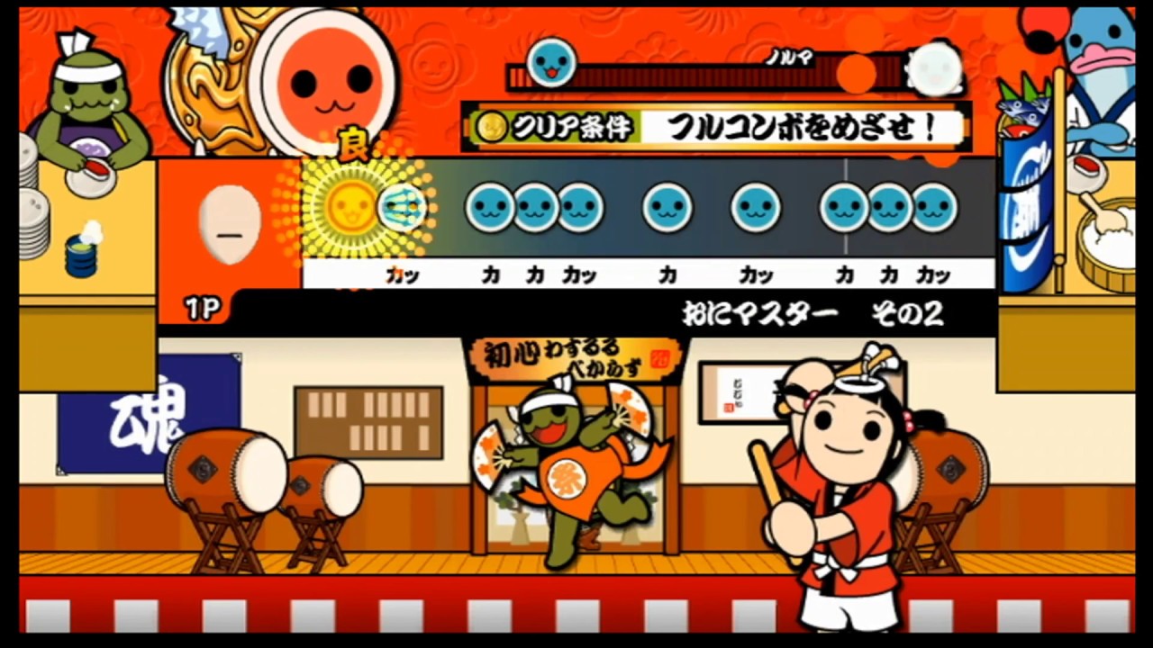 【太鼓の達人 Wii1】毎日チャレンジ道場 太鼓心得・むずかしい特訓・おにマスター・連打