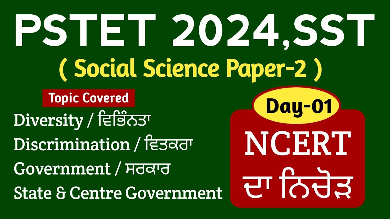 PSTET SST PREPARATION 2024 || Day-1 || PSTET PAPER-2 SST || NCERT SST || Study Fighters SST