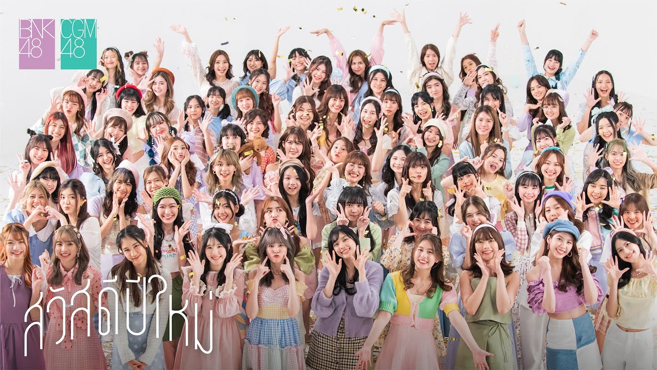 【Full MV】สวัสดีปีใหม่ / BNK48 & CGM48