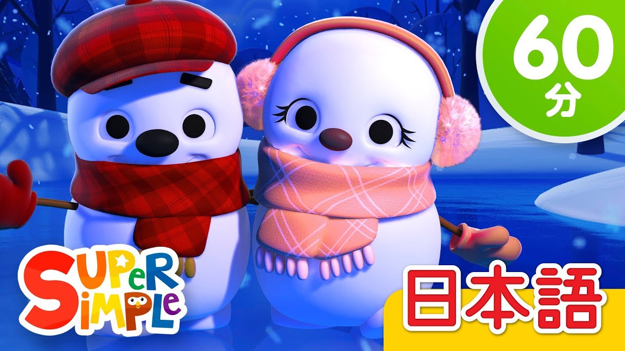 きらきらゆき こどものうたメドレー「Little Snowflake + More」| こどものうた | Super Simple 日本語