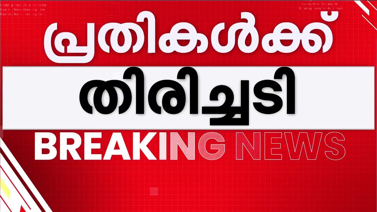 ശബരിമല സ്വർണക്കൊള്ളക്കേസ്‌; എ പത്മകുമാർ, മുരാരി ബാബു, ഗോവർദ്ധൻ എന്നിവരുടെ ജാമ്യാപേക്ഷകൾ തള്ളി