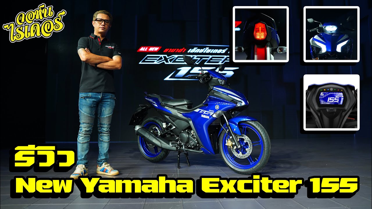 รีวิว New Yamaha Exciter 155 VVA ปี 2021 | Johnrider