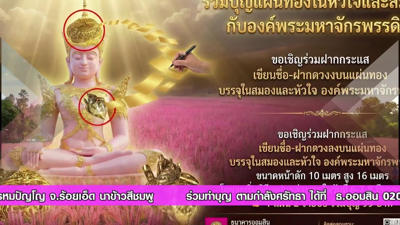 (Live) รอบที่ 1: สวดบทมหาจักรพรรดิ (06.00 - 07.00 น.) สวดพร้อมกันทั่วโลก